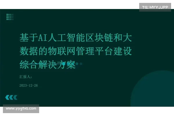 AI 时代到来!详解区块链与人工智慧结合的 8 种方式 AI 时代到来!详解区块链与人工智慧结合的 8 种方式